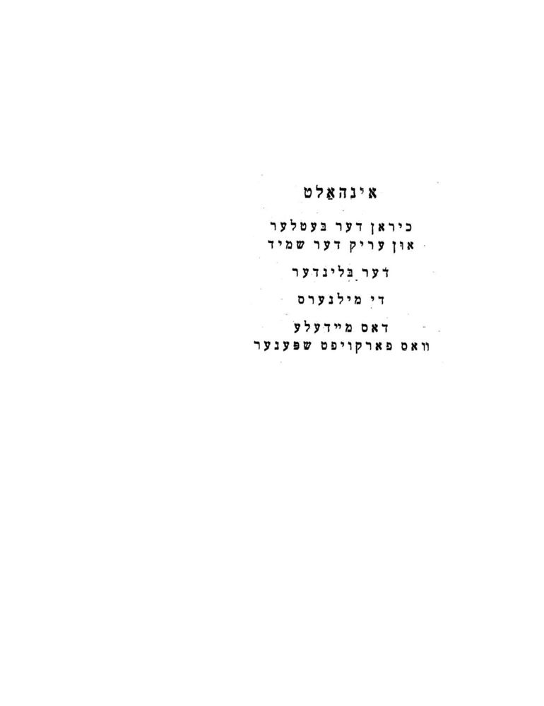 Scan 0041 of א בער איז געפלויגן