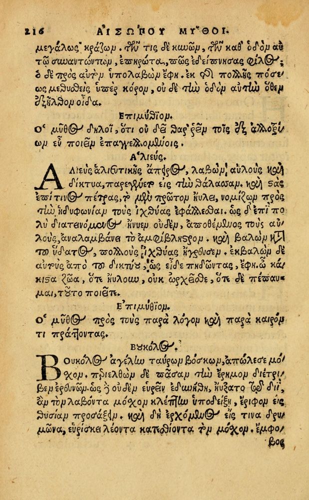 Scan 0222 of Aesopi Phrygis Fabellae Graece & Latine, cum alijs opusculis, quorum index proxima refertur pagella.