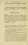 Thumbnail 0490 of Fabvlae aesopicae qvales ante Planvdem ferebantvr ex vetvsto cod