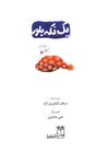 Thumbnail 0003 of یک تکه بلور