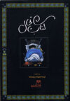 Thumbnail 0003 of كتاب خيال