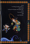 Thumbnail 0008 of كتاب خيال