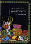 Thumbnail 0020 of كتاب خيال