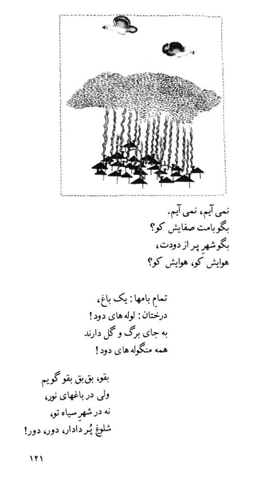 Scan 0123 of بچه‌هاي جهان