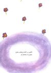 Thumbnail 0014 of شعر رنگها