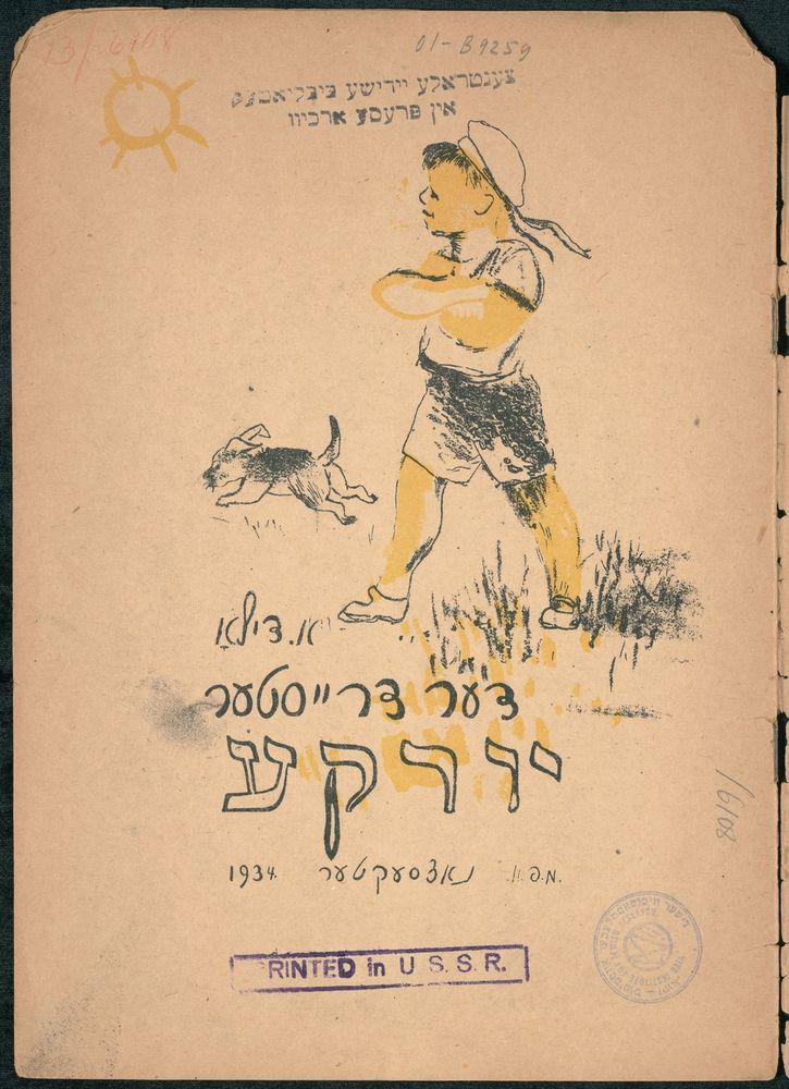 Scan 0003 of דער דרייסטער יורקע