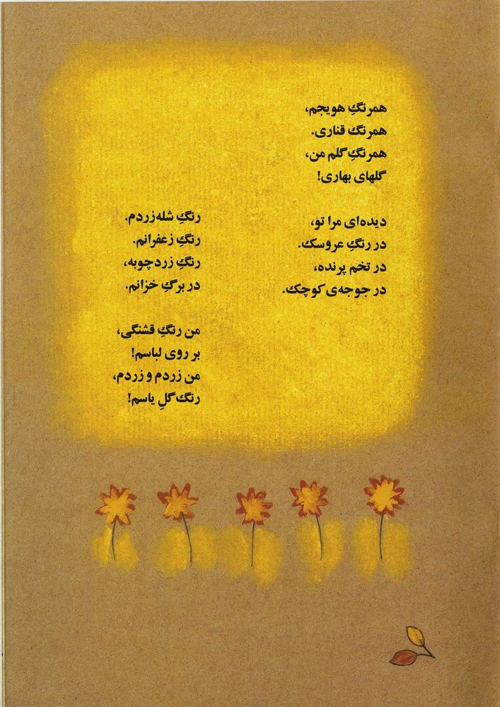 Scan 0021 of شعری از گربه و موش