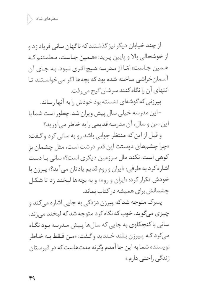 Scan 0051 of امپراطور كلمات