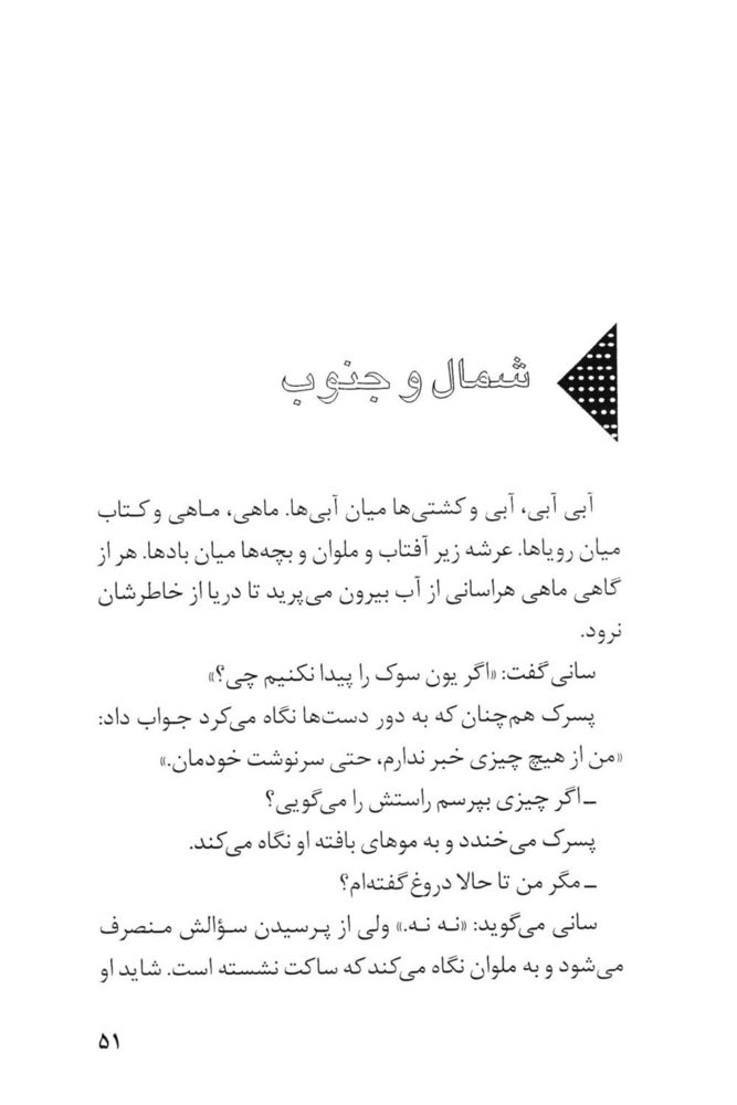 Scan 0053 of امپراطور كلمات