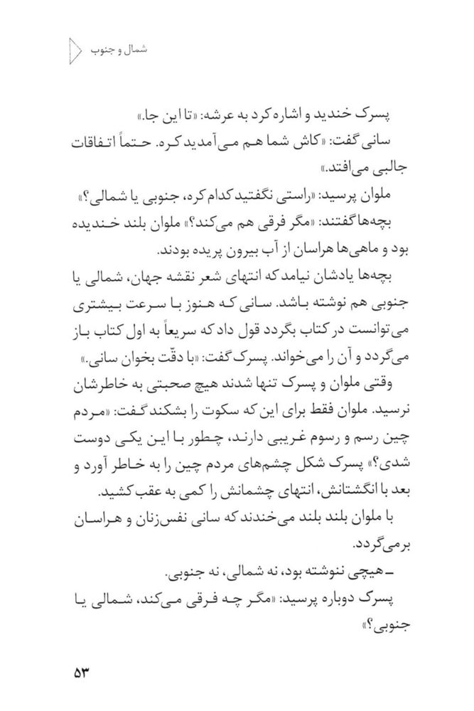 Scan 0055 of امپراطور كلمات