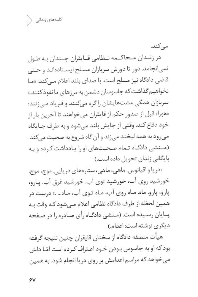 Scan 0069 of امپراطور كلمات