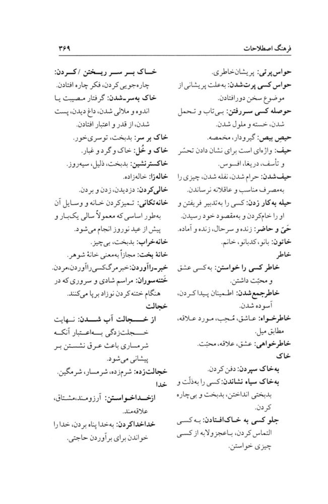 Scan 0405 of چهل قصه