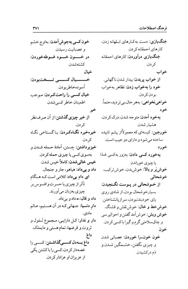 Scan 0407 of چهل قصه