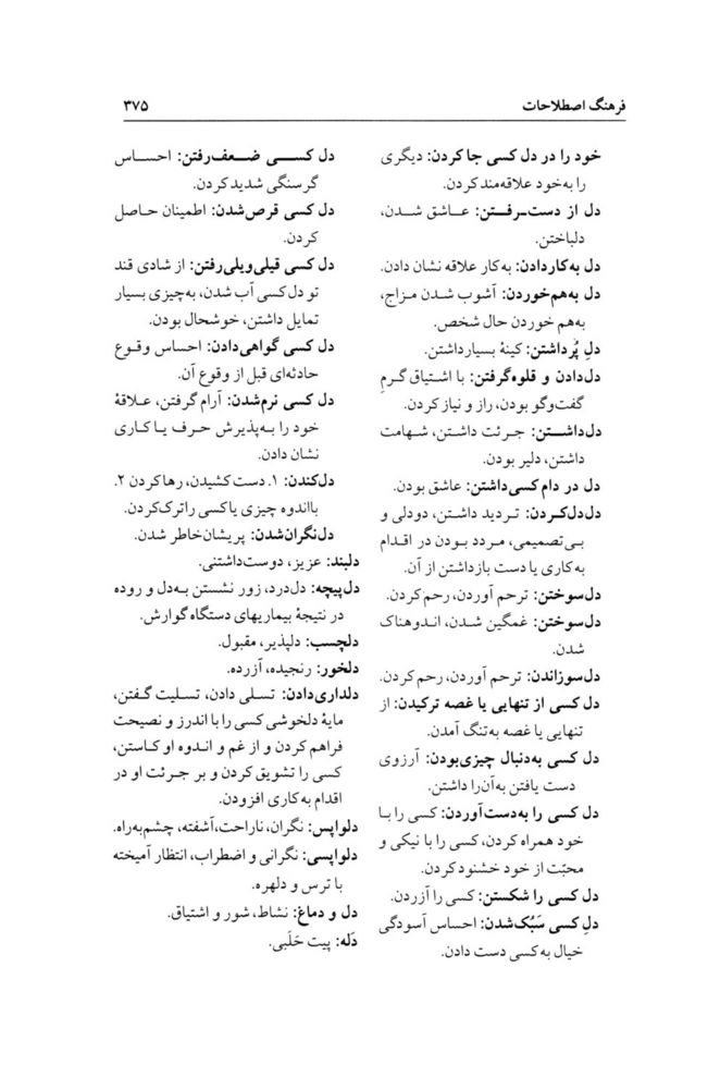 Scan 0411 of چهل قصه