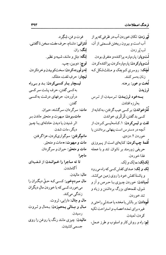 Scan 0429 of چهل قصه