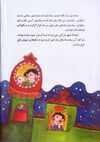 Thumbnail 0012 of عروسک مهتابی