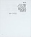 Thumbnail 0076 of ילדים כותבים שלום = [al-Awlad yaktubuna al-salam] = Children write for peace = Kinder schreiben fur den Frieden