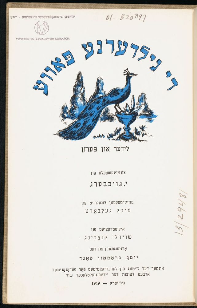 Scan 0005 of די גילדערנע פאווע