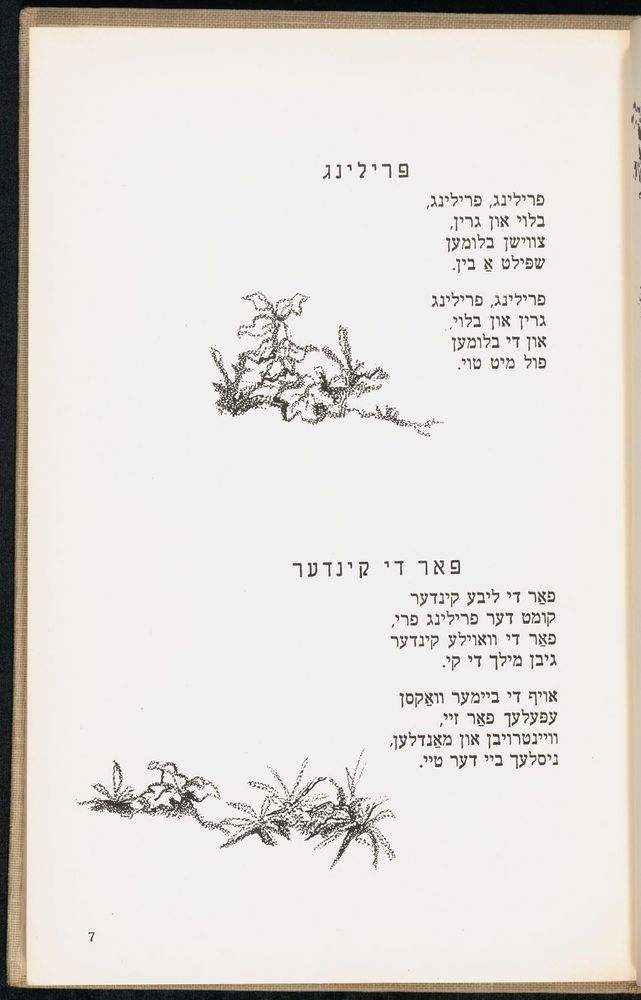 Scan 0011 of די גילדערנע פאווע