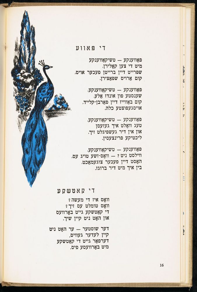 Scan 0020 of די גילדערנע פאווע