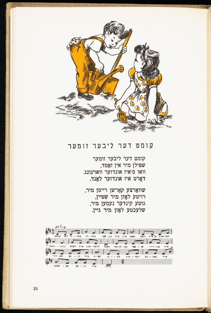 Scan 0037 of די גילדערנע פאווע