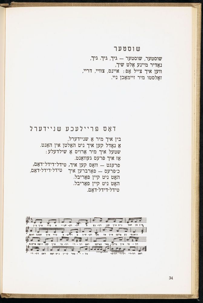 Scan 0038 of די גילדערנע פאווע