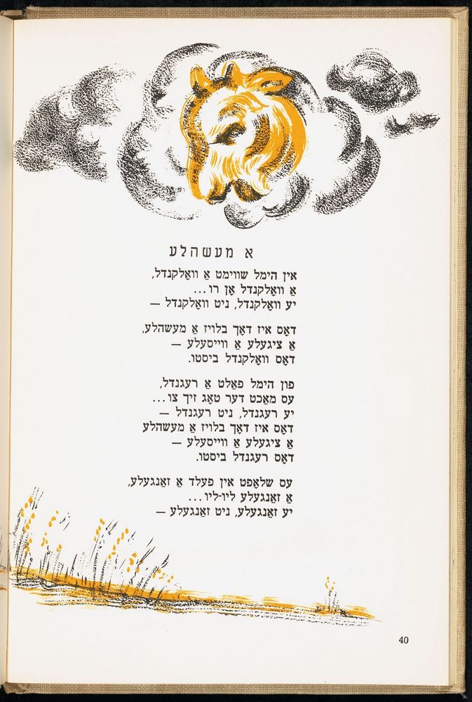 Scan 0044 of די גילדערנע פאווע