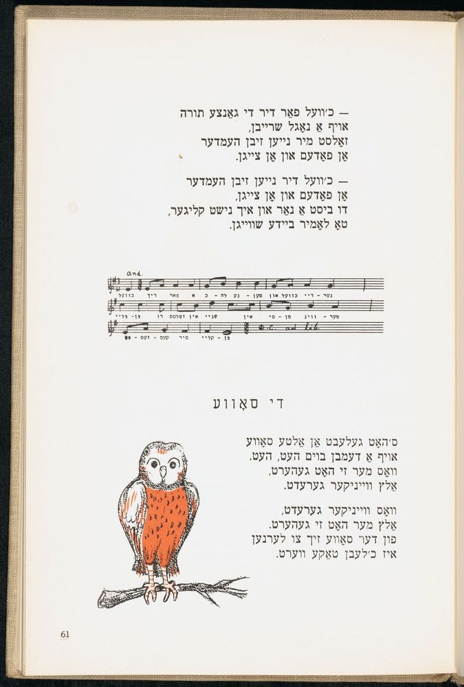 Scan 0065 of די גילדערנע פאווע