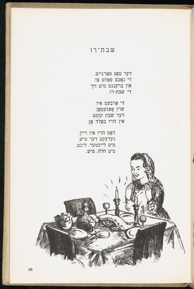 Scan 0069 of די גילדערנע פאווע