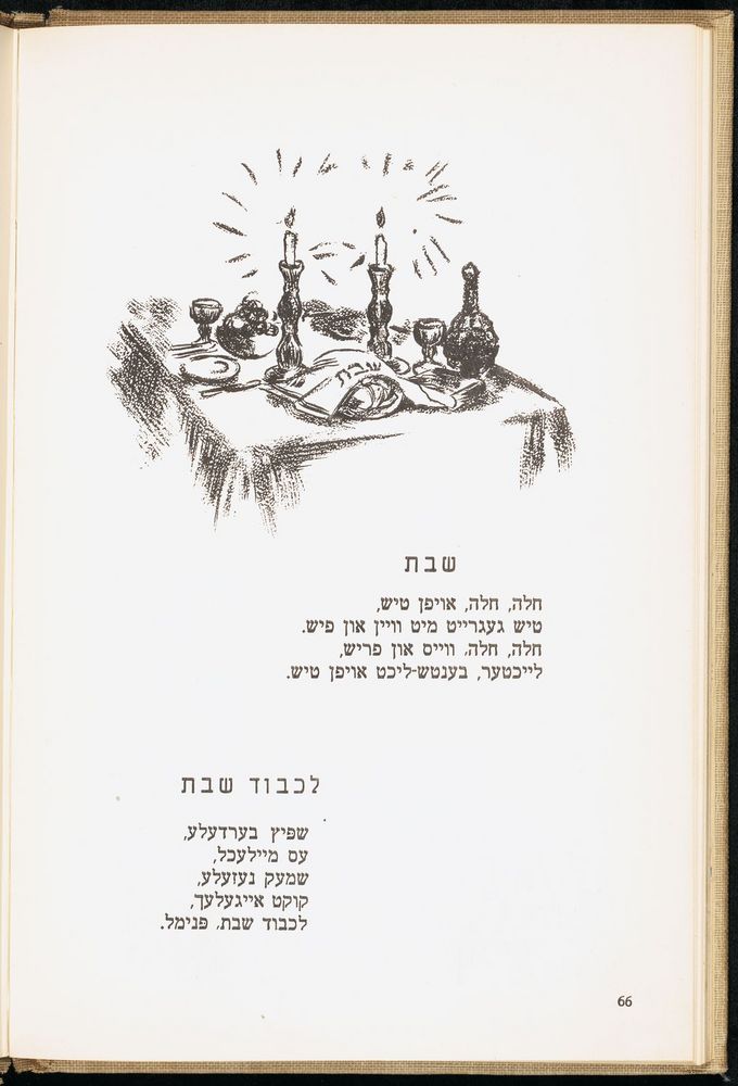 Scan 0070 of די גילדערנע פאווע