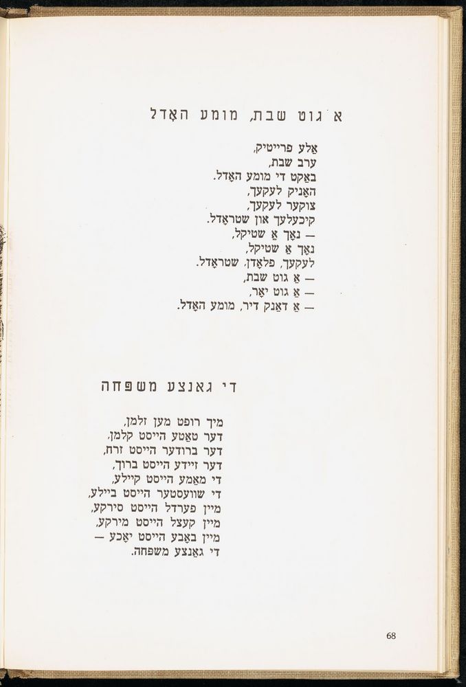 Scan 0072 of די גילדערנע פאווע