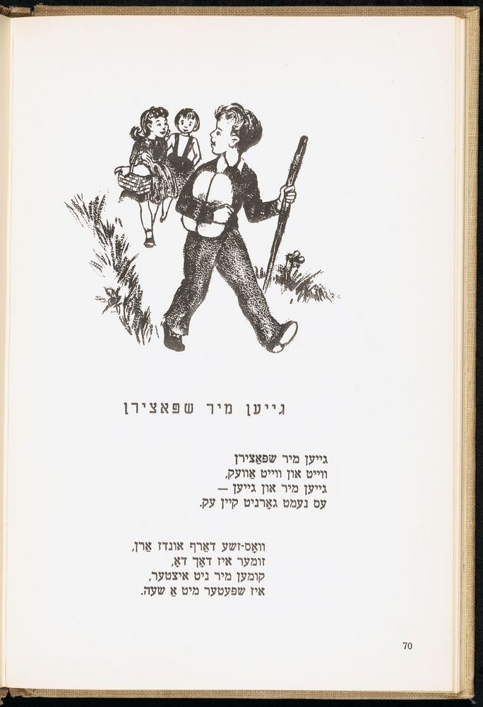 Scan 0074 of די גילדערנע פאווע