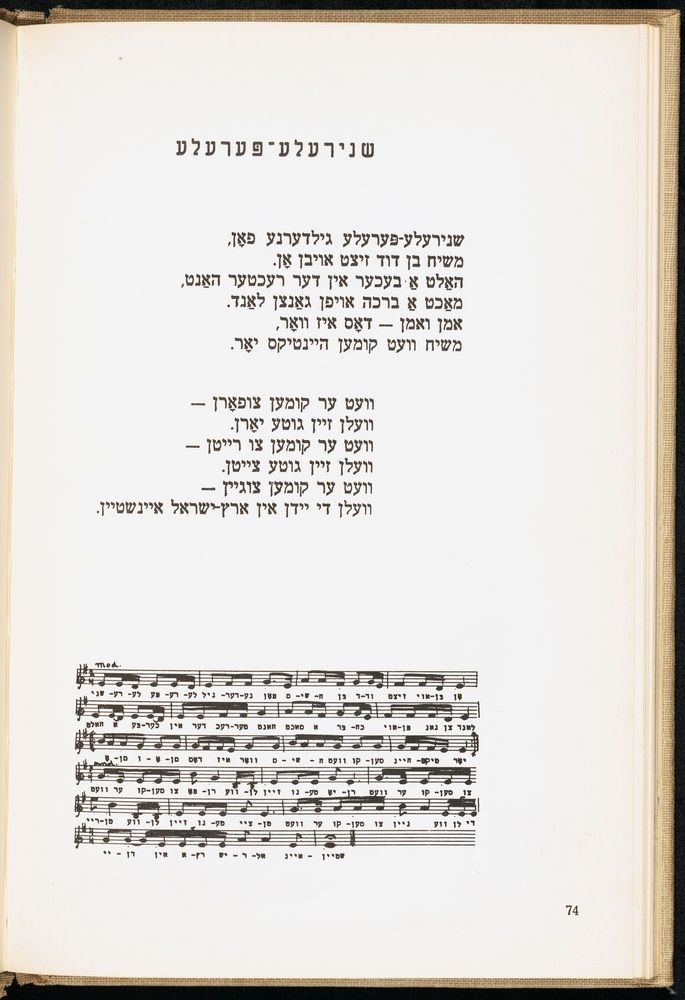 Scan 0078 of די גילדערנע פאווע