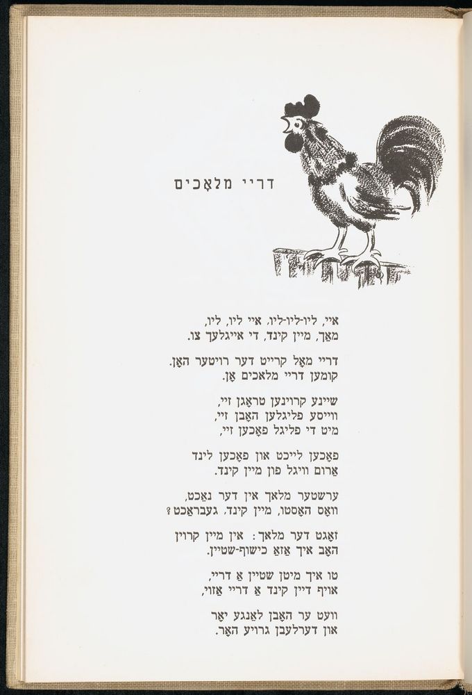 Scan 0083 of די גילדערנע פאווע