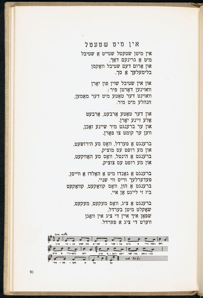 Scan 0095 of די גילדערנע פאווע