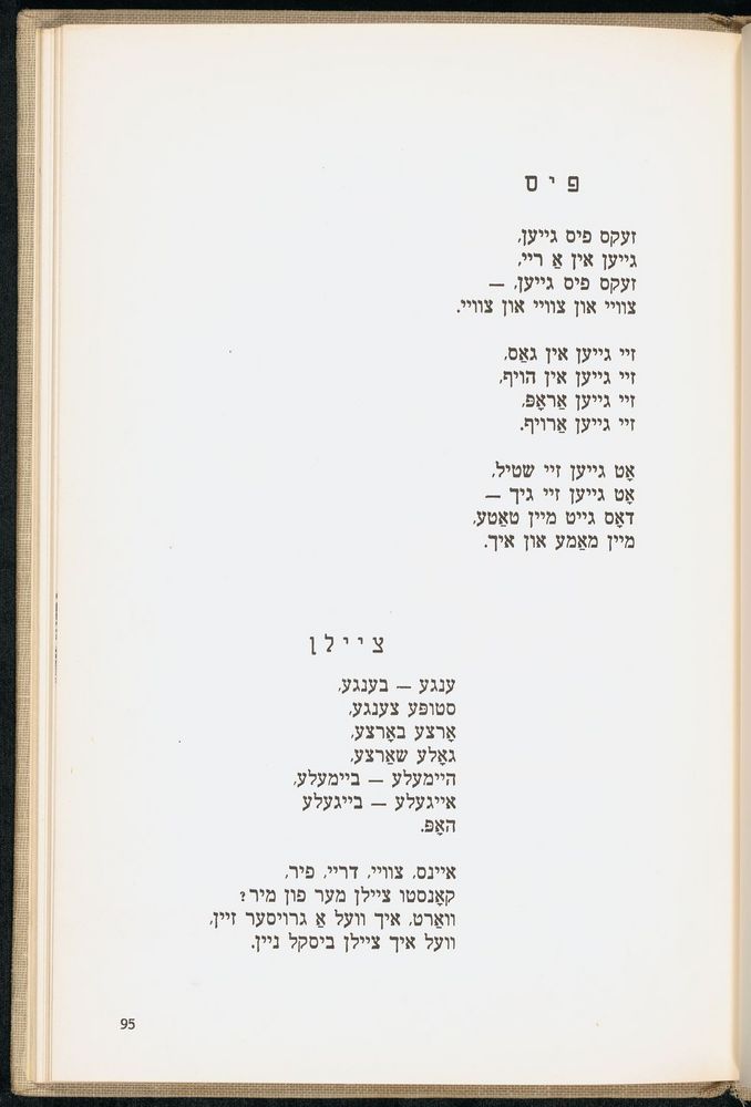 Scan 0099 of די גילדערנע פאווע