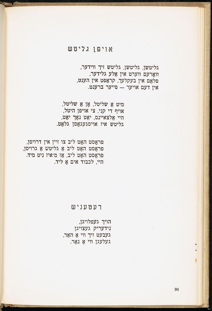 Scan 0102 of די גילדערנע פאווע