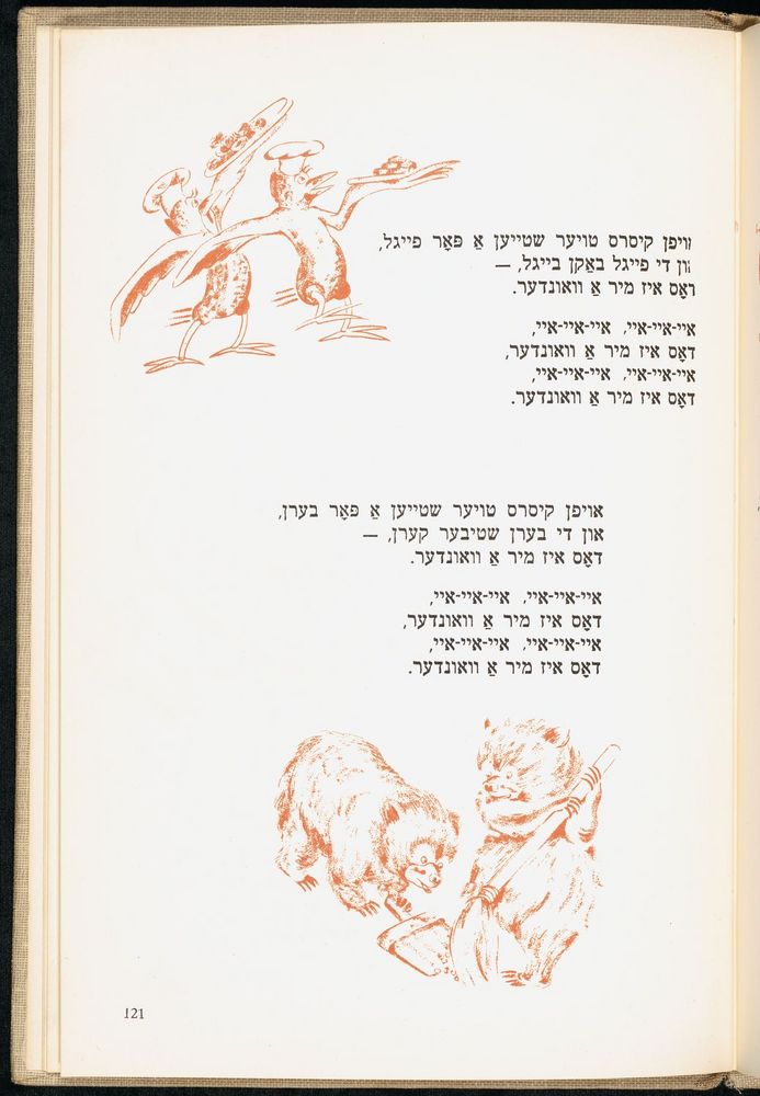 Scan 0125 of די גילדערנע פאווע