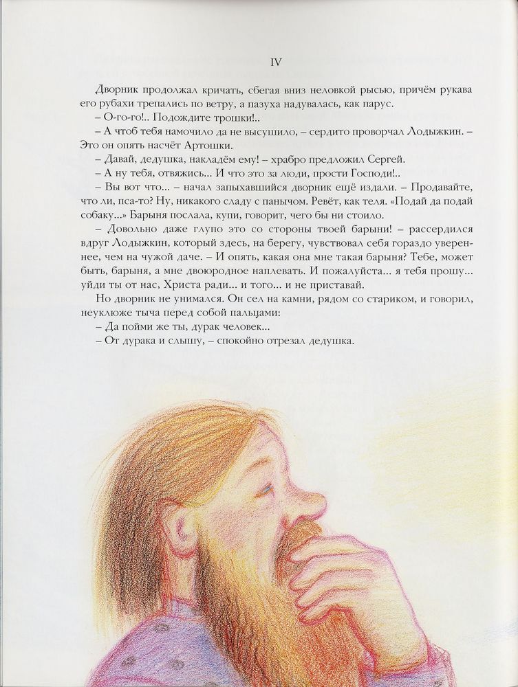 Scan 0038 of Белый пудель