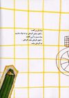 Thumbnail 0008 of گردالی