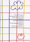 Thumbnail 0022 of گردالی