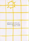 Thumbnail 0025 of گردالی