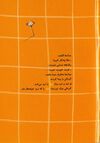 Thumbnail 0031 of گردالی