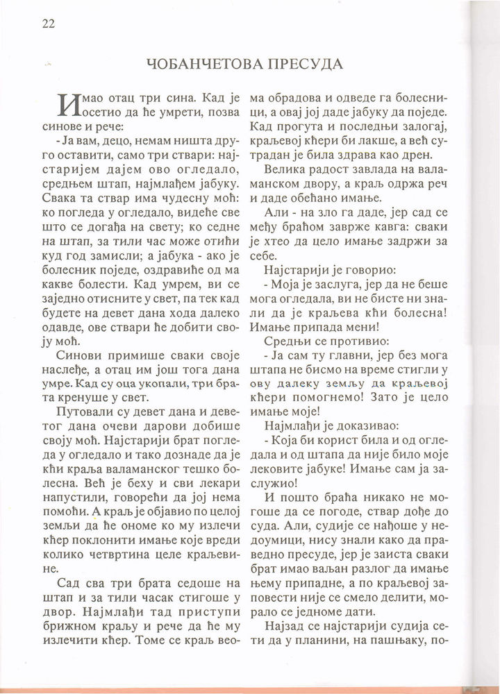 Scan 0026 of Darka Guščarka i druge priče iz Nevena