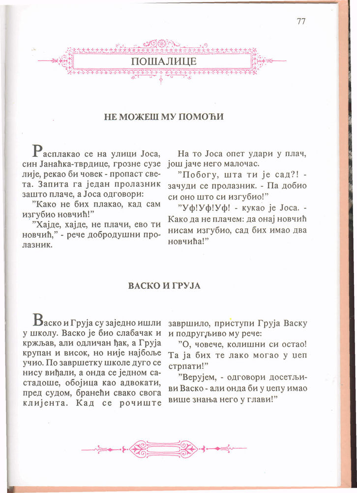 Scan 0081 of Darka Guščarka i druge priče iz Nevena