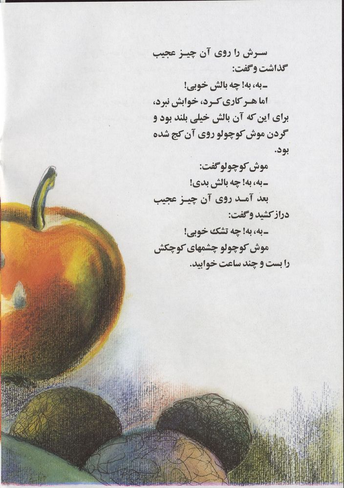 Scan 0014 of کیسه بوکس خوشمزه