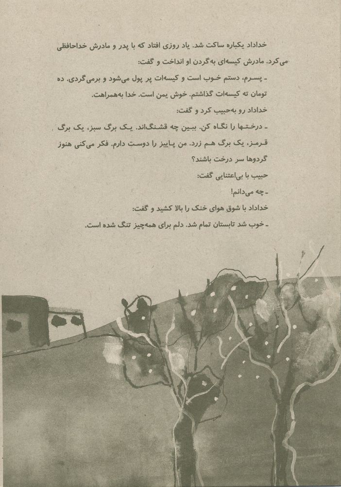 Scan 0012 of بازگشت