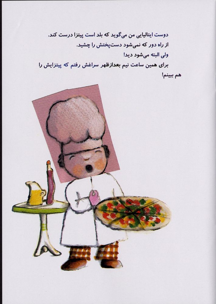 Scan 0017 of من و دوستانم