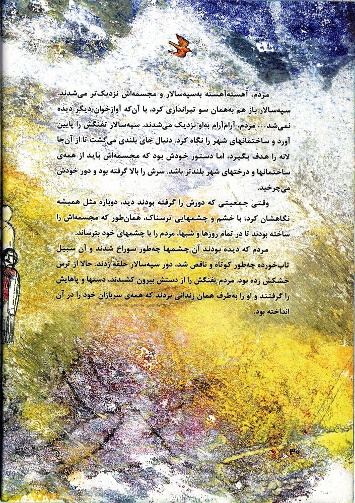 Scan 0034 of افسانه لانه مرمری