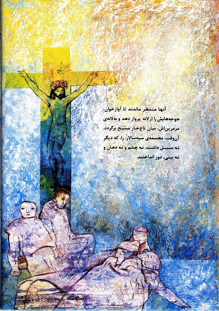 Scan 0038 of افسانه لانه مرمری